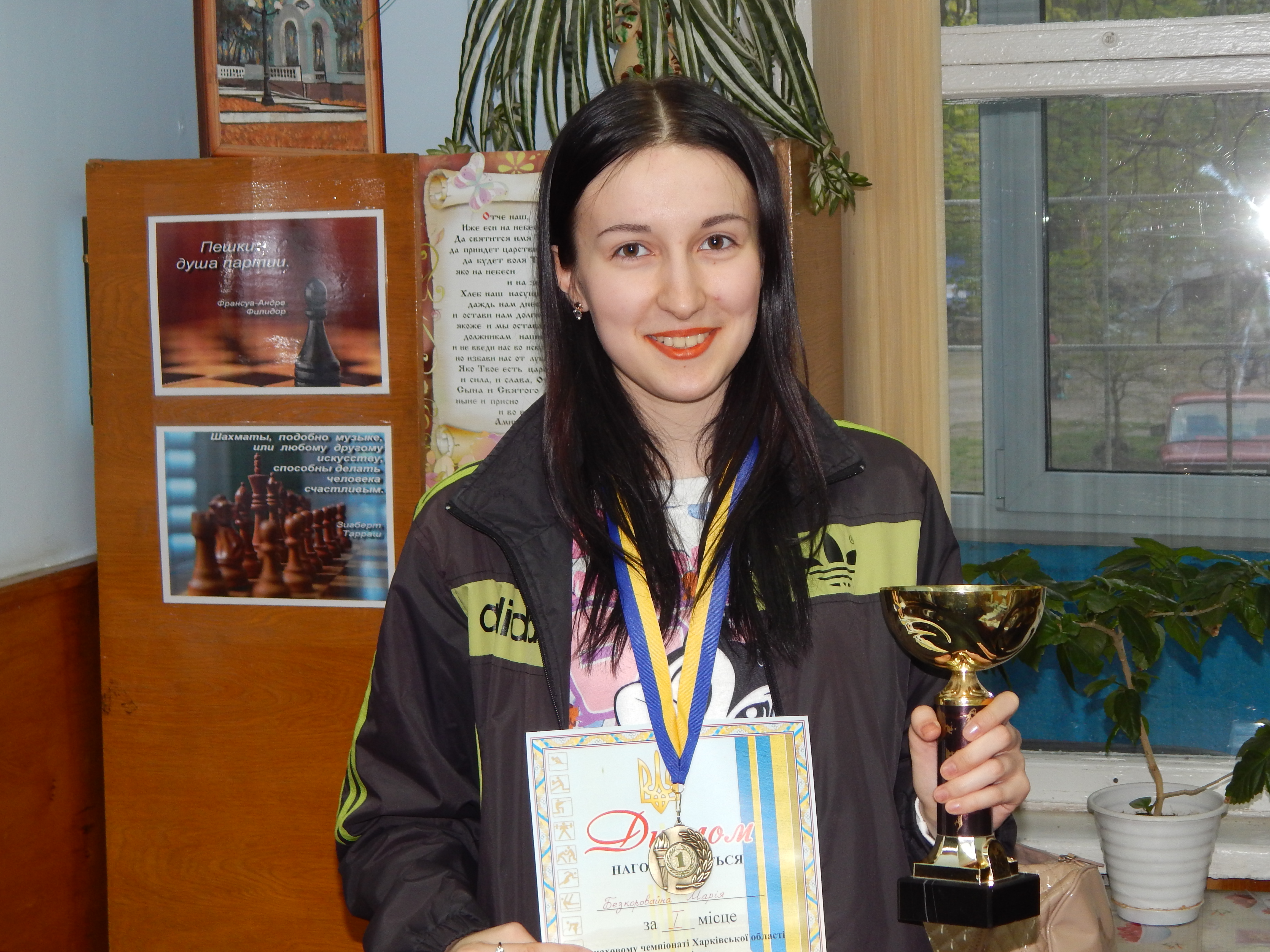 Чемпионка Харьковской области среди женщин-2016 Безкоровайная Мария